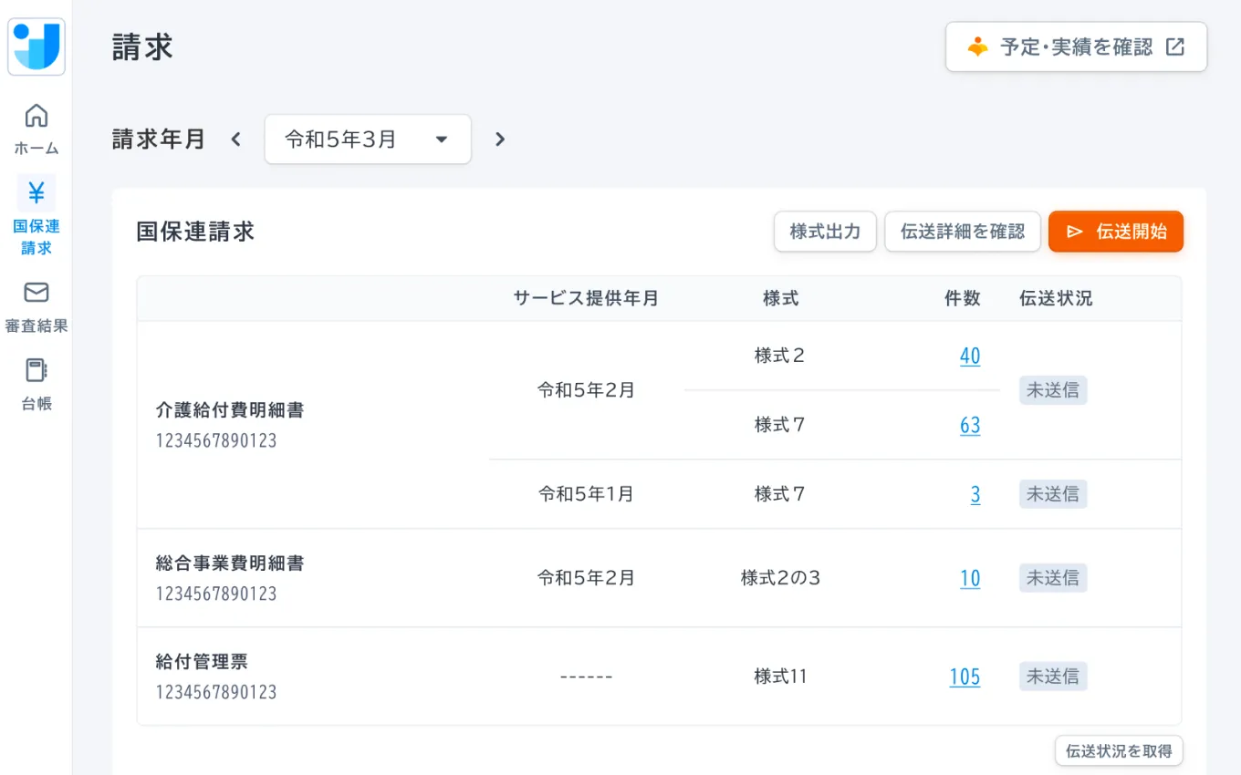 カイポケコネクトのケアアプリの操作画面。2表に記入した情報がわかりやすく反映されている。※開発中の画面です。