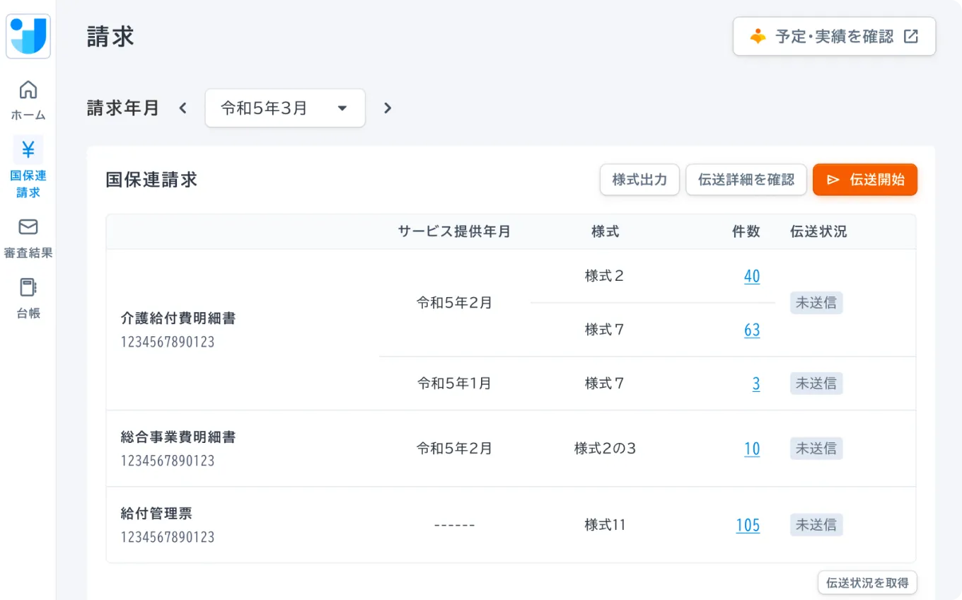 カイポケコネクトのケアアプリの操作画面。2表に記入した情報がわかりやすく反映されている。※開発中の画面です。