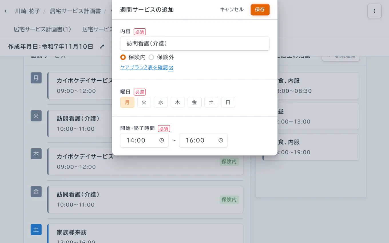カイポケコネクトのケアアプリの操作画面。利用者ごとでひとつの画面に情報がまとまっている。