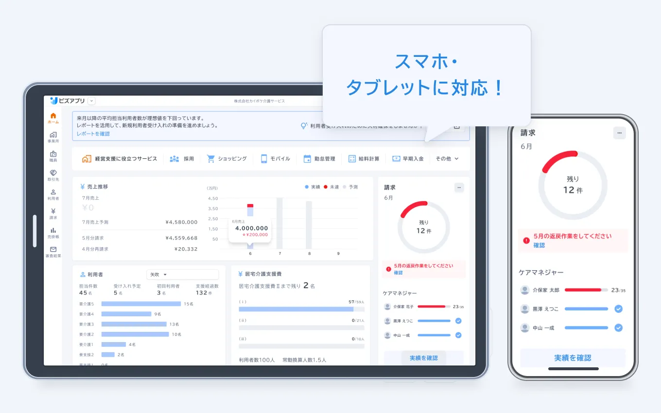 カイポケコネクトのケアアプリの操作画面。2表に記入した情報がわかりやすく反映されている。※開発中の画面です。